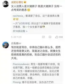 男生都是大猪蹄子什么意思抖音女生为什么说男生都是大猪蹄子
