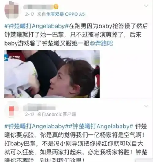 本尊回应奔跑吧兄弟钟楚曦打杨颖耳光,钟楚曦回应很强硬