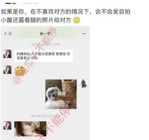 孙一宁开直播收百万打赏,王思聪不甘心再爆料,晒女方发的小腹照