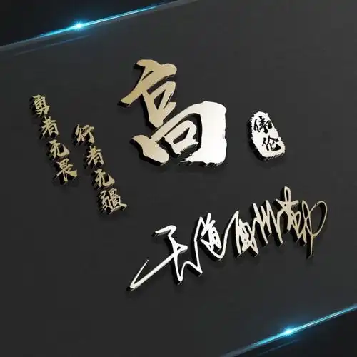 微信头像姓氏头像,新款3d高清质感商务签名头像,你留名我设计
