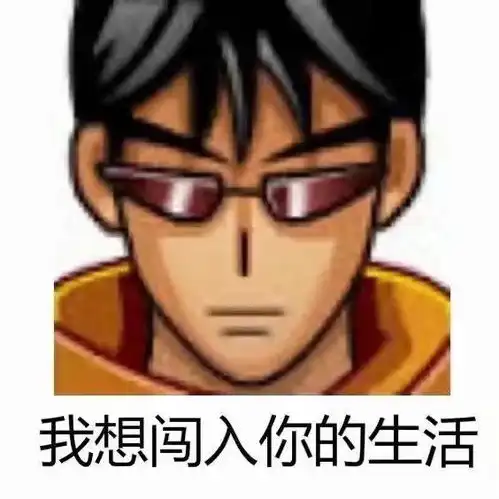 普信男头像