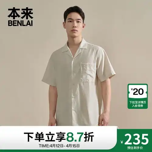 罗蒙纯棉长袖衬衫男2024春季商务休闲百搭易打理衬衣男浅黄条41