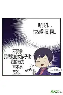韩国漫画我的国王是女儿奴第8话天才儿童无删减阅读