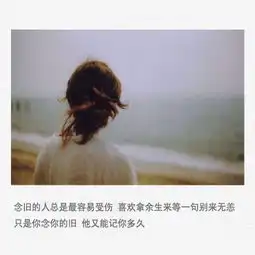 伤感的12条句子我知道他不爱我