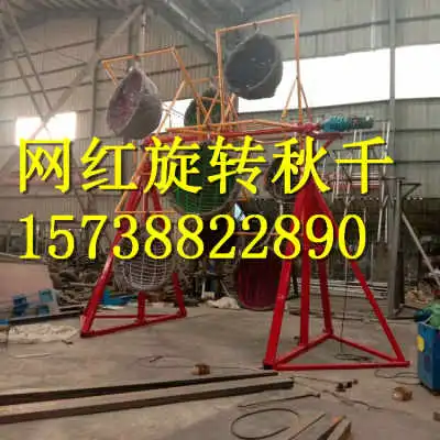 新乡网红吊篮旋转秋千出租出售厂家可订制规格