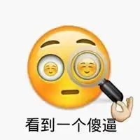 傻子俩字图片你是个傻子2个字图片
