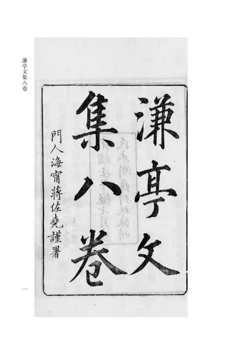 荐书张裕钊集全三册