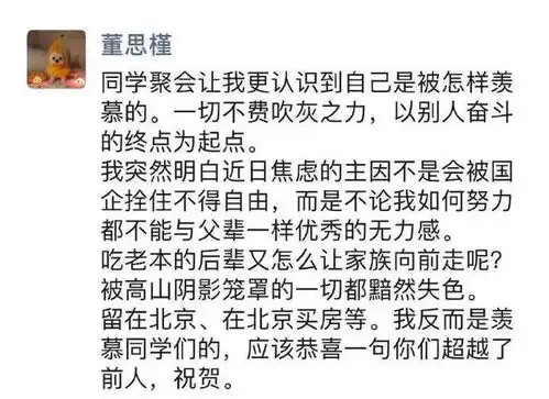 中石油老总携情妇逛街被拍后续女方背景更硬,喜欢成熟成功男性
