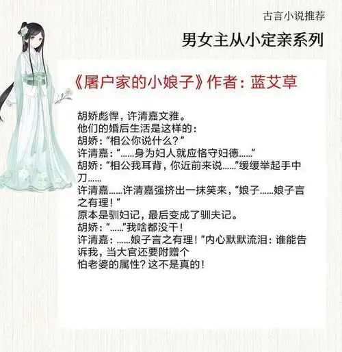 5本男女主从小定亲的古言,感情线全程萌甜,一口气看完真过瘾