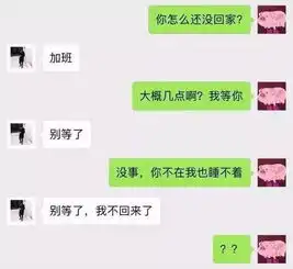 判断一个男人还爱不爱你看他的聊天记录就知道了