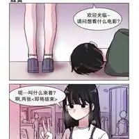 她讨厌我漫画情侣头像微信头像图片大全
