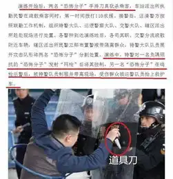 吉林汪清客运站有匪徒持刀与警方对抗