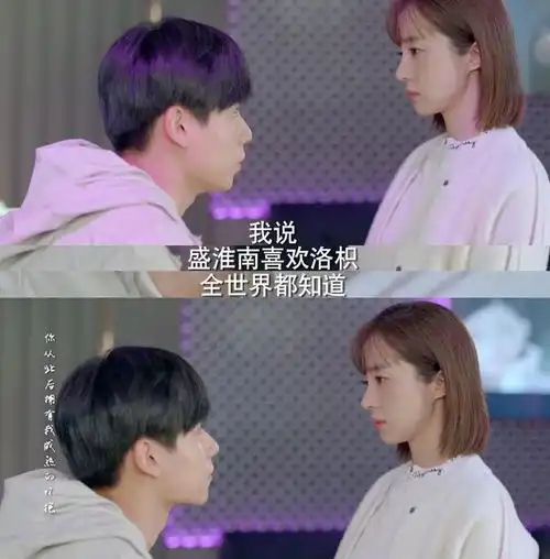 暗恋橘生淮南儒鬼向洛枳表白,