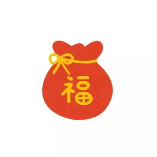 新年情侣头像
