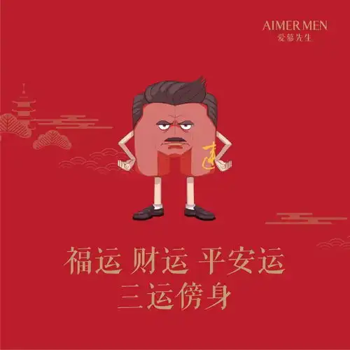 爱慕什么时候你会感觉运气爆棚
