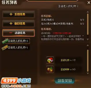 tnt弹道轨迹圣诞老人的礼物2