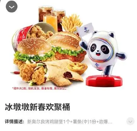 c说新品虎年冬奥情人节,节点扎堆的2月,新品如何脱颖而出