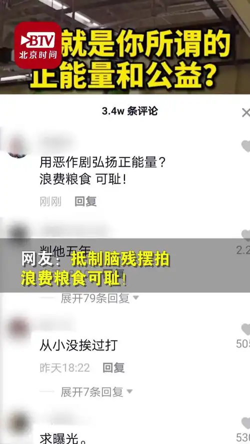 男子打正能量旗号用蛋糕砸不戴口罩者,这是摆拍策划吗是否违法