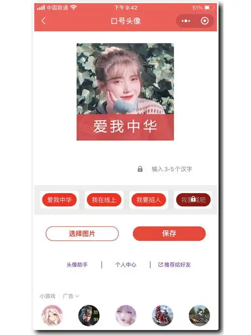 5页面生成分享海报无限创建加字v变圆视频号主题头像生成器助手流量主小程序...