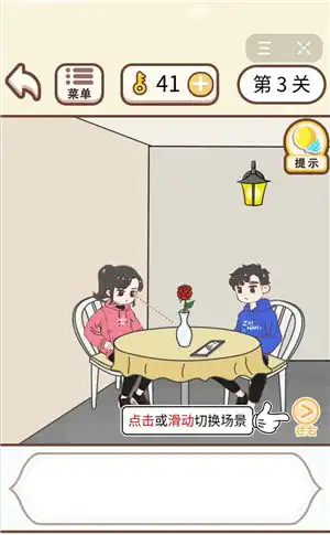 抖音情侣求生欲游戏下载情侣求生欲完整版apk下载v1.096u手游网