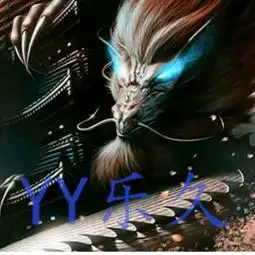 yy乐久视频直播全集yy乐久资料大全yy官方