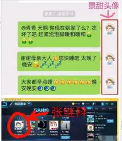 张继科520换掉和景甜情侣头像,晒出自己聊天记录,问懂了吗
