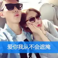 qq情侣头像带字qq头像扣扣居第12页