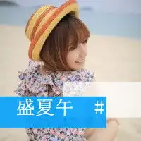 满抽屉都是彩虹姐妹qq带字头像