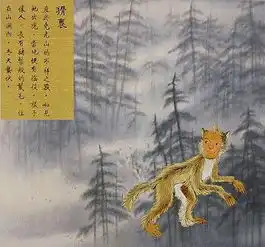 山海经异兽