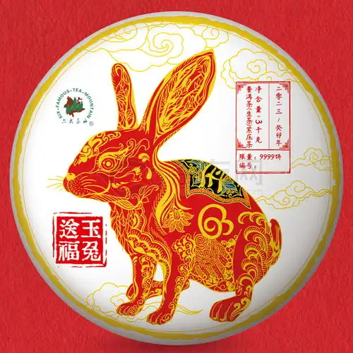 2022年六大茶山玉兔送福生茶3000克玉兔送福价格多少钱怎么样图片评测报价查询批发茶友网原中国普洱茶网