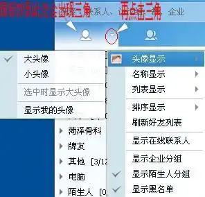 qq上我自己的头像在哪里找出来