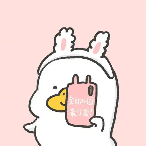 头像管它几岁快乐万岁