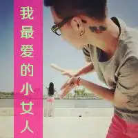 情侣头像一男一女在一起的幸福