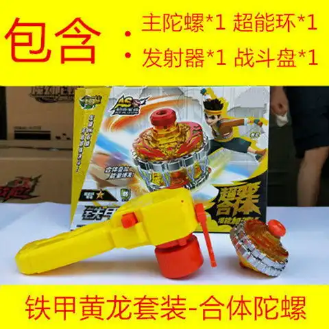 魔幻陀螺儿童代全陀螺玩具赤影白幻魔幻陀螺豪华孩儿合金骆驼