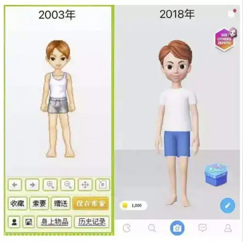 绿茶婊塑料友情的黄金包装机zepeto,大热背后的狗血故事你根本想不到用户