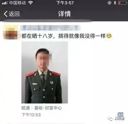 朋友圈突然被彝良18岁的少男少女们刷屏了,网友想给你们唱首歌戏精的诞生