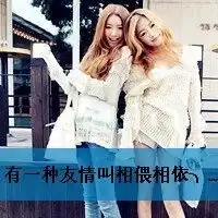 女生qq头像要霸气,拽,酷的帅呆的