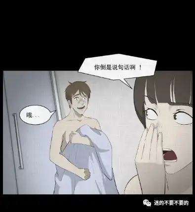 扑飞漫画能够互换身子的玩偶