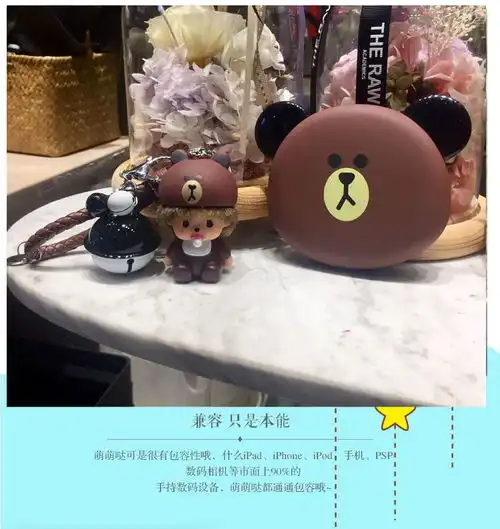 布朗熊充电宝可爱卡通超萌少女款大容量便携韩国创意通用5000毫安