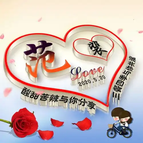 八月姓氏头像精选简约精致签名头像来一波,有你的名字吗