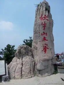 老君山