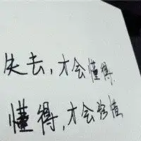 诺言图句子图片大全