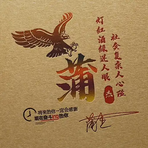 你应该换头像了,三十张个性特效艺术签名设计好了,请查收带走