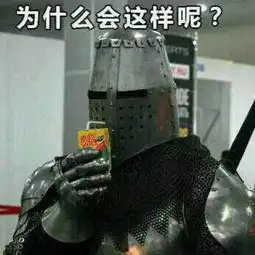 请问这个盔甲喝着维他柠檬茶出处是啥,啥梗呀