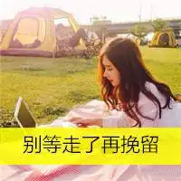 带感情字的微信头像男微信头像图片大全