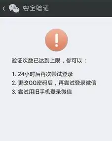 想上一个人的微信密码知道验证头像错了需要24小时后才能重新验证还有一个尝试旧手机登录什