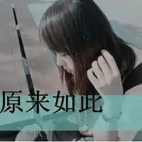白色背景黑色字体图片微信头像图片大全
