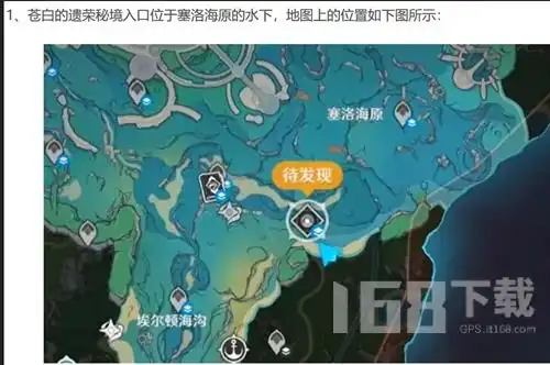 原神那维莱特突破材料在哪里原神那维莱特突破材料一览