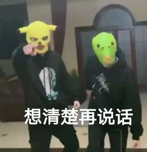 tnt表情包自从上了楼斗图就没有输过