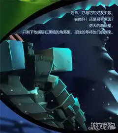 迷你世界大揭秘石巨人不为人知的过去